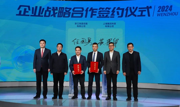 科創(chuàng)文昌，助力溫州企業(yè)發(fā)展新質(zhì)生產(chǎn)力